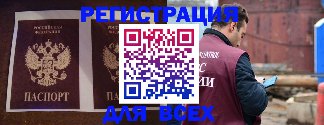 регистрация для школы в Алтае